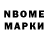 Марки NBOMe 1500мкг annexed