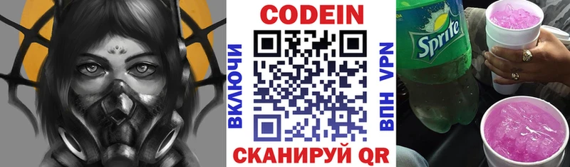 Кодеиновый сироп Lean Purple Drank  Ногинск 