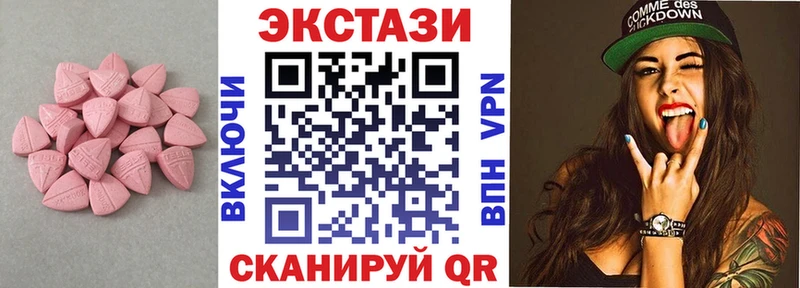 Экстази VHQ  Ногинск 