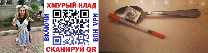 ГЕРОИН Heroin  omg зеркало  Ногинск 