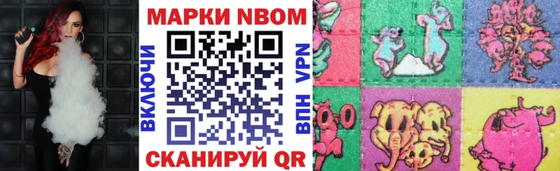 Марки N-bome 1,8мг  Ногинск 